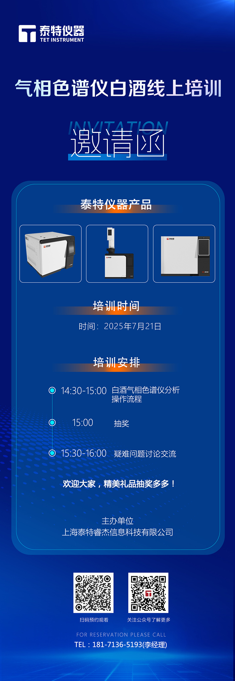白酒邀請(qǐng)函1111.jpg