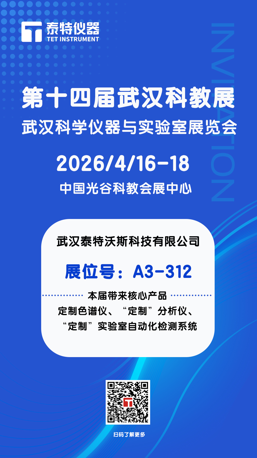 邀請(qǐng)函3.jpg